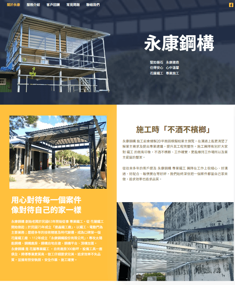 Yong Kang Construction